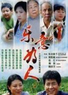 樂意為人劇情介紹(1-24全集)