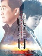 愛的追蹤劇情介紹(1-36全集)