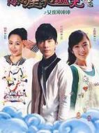 女孩沖沖沖劇情介紹(1-36全集)