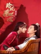 玲瓏狼心 阿拉伯語字幕版劇情介紹(1-24全集)