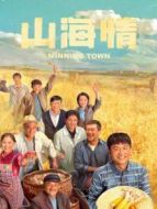 山海情（原聲版）劇情介紹(1-23全集)