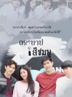 粉色罪孽劇情介紹(1-24全集)