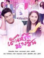 辛德瑞拉的詭計(jì)劇情介紹(1-12全集)