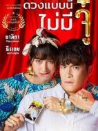 如此好運(yùn)劇情介紹(1-19全集)