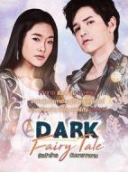 愛書系列之暗黑童話劇情介紹(1-4全集)