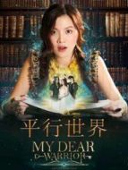 真愛(ài)不忘[泰語(yǔ)版]