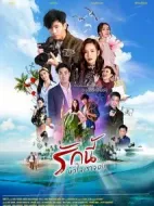 愛(ài)屬我心2019劇情介紹(1-20全集)