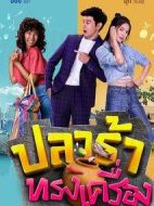 魚醬油劇情介紹(1-20全集)