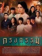 罪孽牢籠劇情介紹(1-19全集)