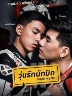 愛的騎士劇情介紹(1-0全集)