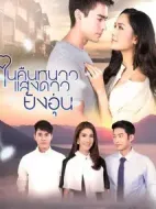 寒夜星暖劇情介紹(1-15全集)