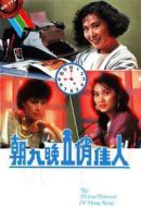 朝九晚五俏佳人劇情介紹(1-10全集)