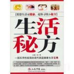 生活秘方劇情介紹(1-39全集)