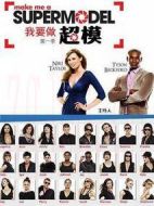 我要做超模第一季劇情介紹(1-13全集)