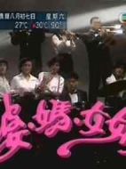 婆媽女婿劇情介紹(1-60全集)