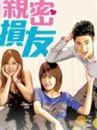 親密損友劇情介紹(1-64全集)