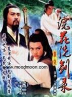 一劍鎮(zhèn)神州劇情介紹(1-24全集)