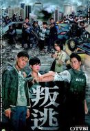 叛逃劇情介紹(1-25全集)