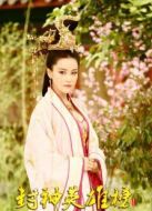 封神英雄榜（衛(wèi)視版）劇情介紹(1-53全集)