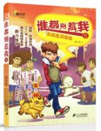 誰都別惹我劇情介紹(1-13全集)