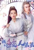 我的鮫人弟弟劇情介紹(1-24全集)