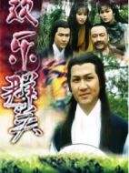 歡樂群英劇情介紹(1-10全集)