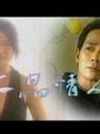 水晶情人劇情介紹(1-6全集)