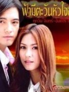 你是我心中的太陽(yáng)劇情介紹(1-18全集)