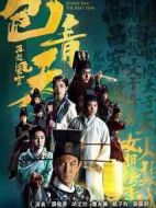 包青天再起風云劇情介紹(1-30全集)