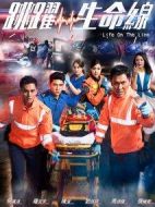 跳躍生命線劇情介紹(1-25全集)