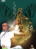 天蠶變劇情介紹(1-60全集)