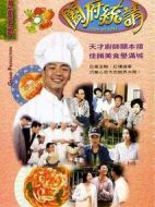 闔府統(tǒng)請劇情介紹(1-30全集)