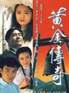 歡樂山城劇情介紹(1-20全集)