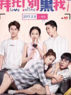 拜托！別黑我！劇情介紹(1-12全集)