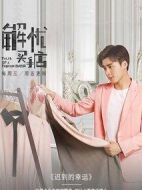 解憂買手店劇情介紹(1-5全集)