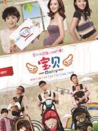 寶貝劇情介紹(1-40全集)