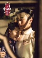 抓住彩虹的男人未刪減版劇情介紹(1-35全集)