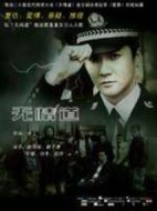 無情道劇情介紹(1-24全集)