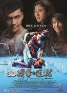 照亮你 國際版劇情介紹(1-36全集)