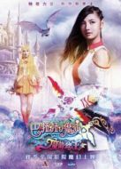 愛情，開袋即食劇情介紹(1-24全集)