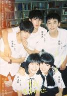 當我飛奔向你劇情介紹(1-24全集)