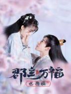 雙身刺客劇情介紹(1-18全集)