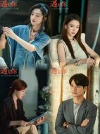 正好遇見你劇情介紹(1-35全集)