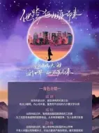 他跨越山海而來