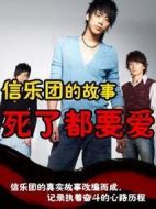 死了都要愛(ài)劇情介紹(1-20全集)