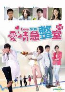 愛情急整室劇情介紹(1-13全集)