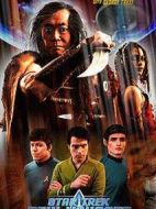 星際旅行：新旅程