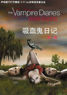 吸血鬼日記第一季劇情介紹(1-22全集)