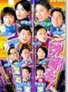 師奶強(qiáng)人劇情介紹(1-20全集)