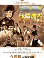 俠醫(yī)傳奇劇情介紹(1-30全集)